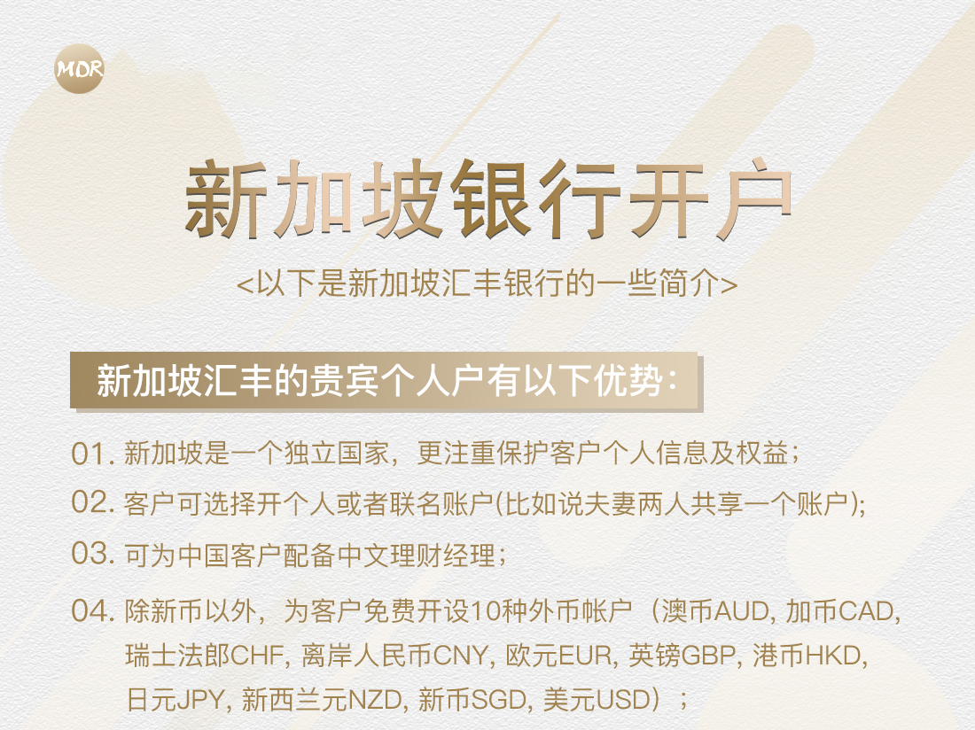 新加坡银行开户_泰国文华律师事务所